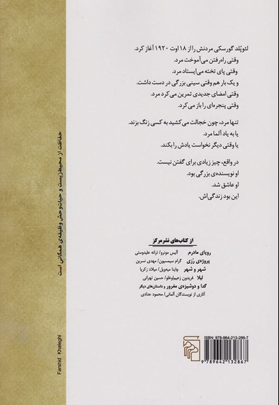 تاریخ عشق